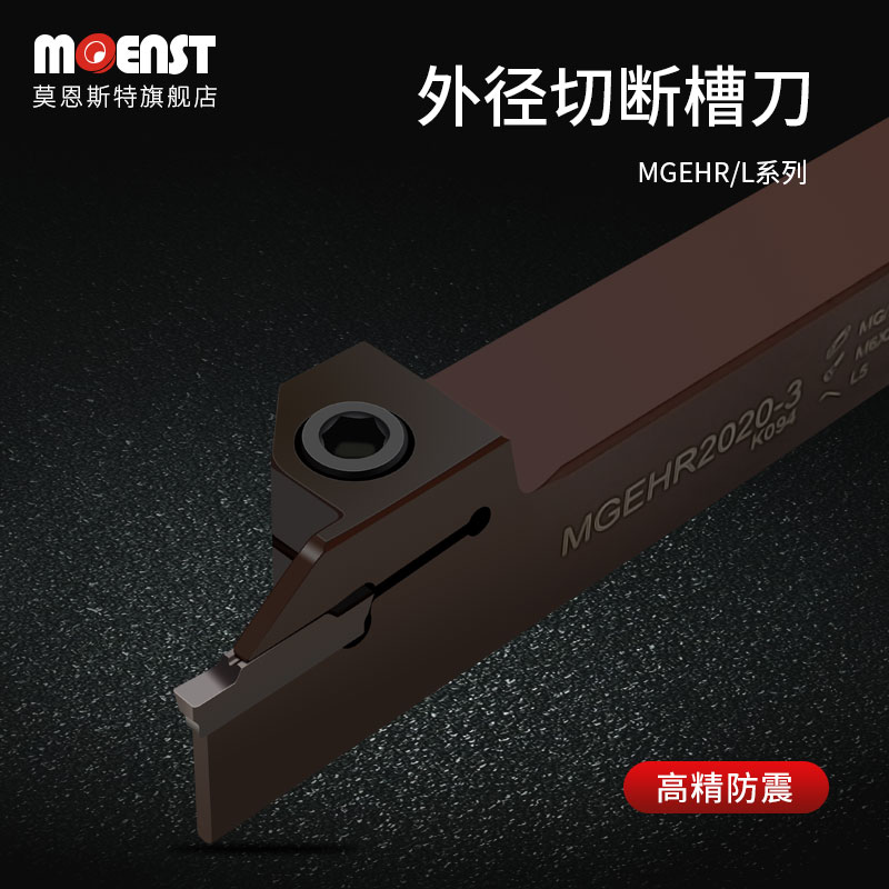 数控刀杆弹簧钢外径切断