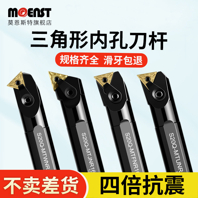 MOENST内孔车刀杆四倍抗震图片