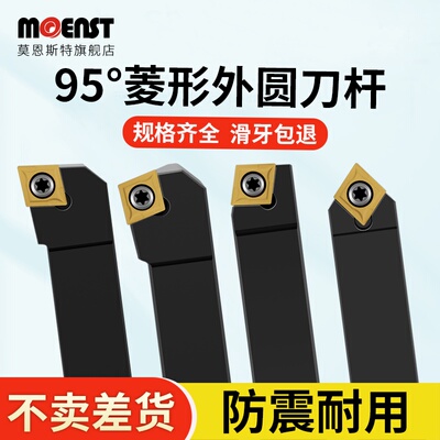 42Cr精制数控菱形外圆刀杆SCLCR
