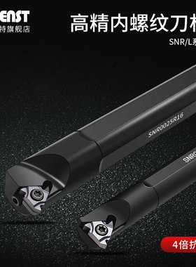 瑞士MOENST内螺纹车刀杆SNR0010K11/20Q16数控刀架挑丝内孔牙刀头