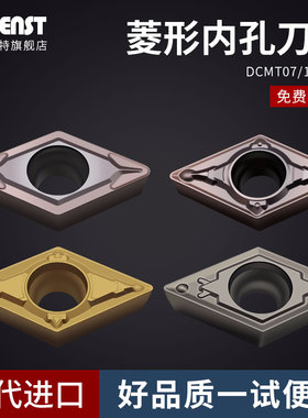 55度菱形数控刀片DCMT11T304镗孔车床不锈钢外圆车刀片内孔刀片