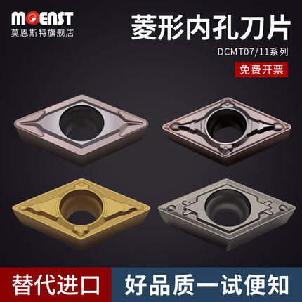 55度菱形数控刀片DCMT11T304镗孔车床不锈钢外圆车刀片内孔刀片
