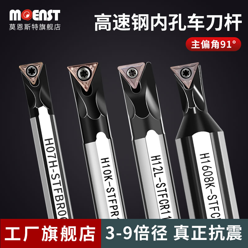 数控高速钢三角形91度镗孔盲孔内孔平底刀杆STFBR/CR防震车床车刀