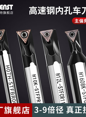 91度数控刀杆镗孔高速钢抗震STFBR/STFCR/STFPR 盲孔平底内孔刀杆