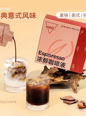Manner美式黑咖啡冷萃咖啡液0糖0脂0添加30ml超大容量黑咖啡