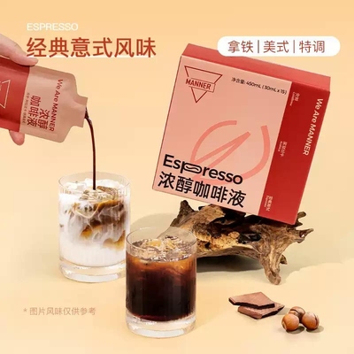 Manner美式黑咖啡冷萃咖啡液