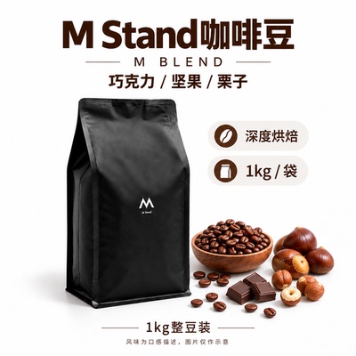 MStand意式拼配咖啡豆门店同款