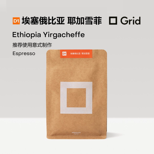 Grid格子咖啡豆门店代买代购