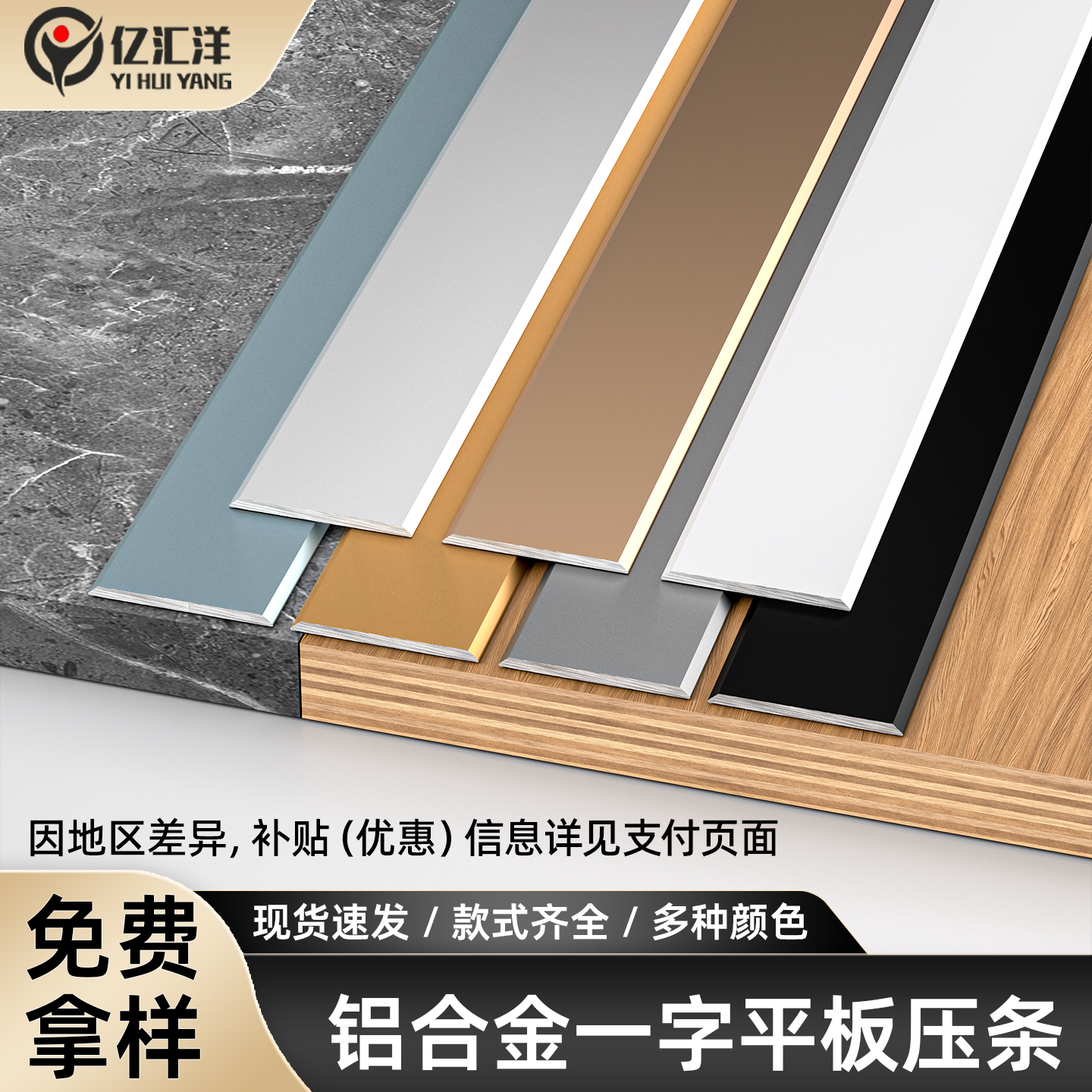铝合金一字平板压条铝条自粘
