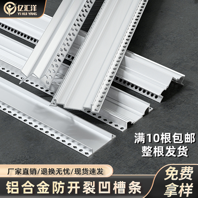 外墙铝合金线条凹槽条拱包石条W型海棠阳角防开裂双层深槽分隔条