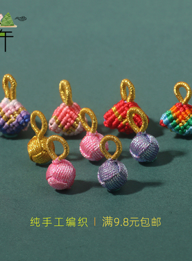 端午节手工编织小粽子吊坠挂件DIY五彩绳香包宝宝婴儿手脚链配件