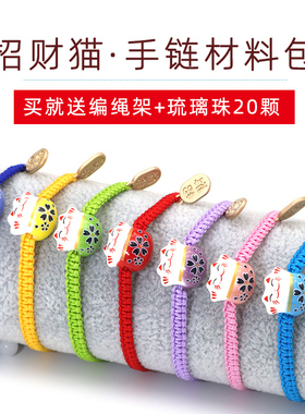 diy招财猫号玉陶瓷情侣闺蜜手绳