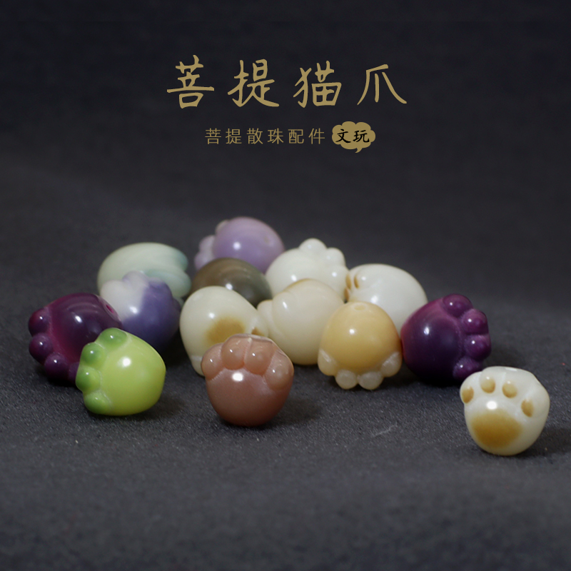 白玉菩提根炭烧猫爪手串小配件手链