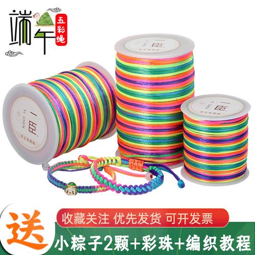 端午节五彩绳彩绳手工编织材料包
