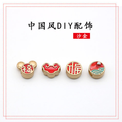 diy沙金中国风饰品配件红绳手链