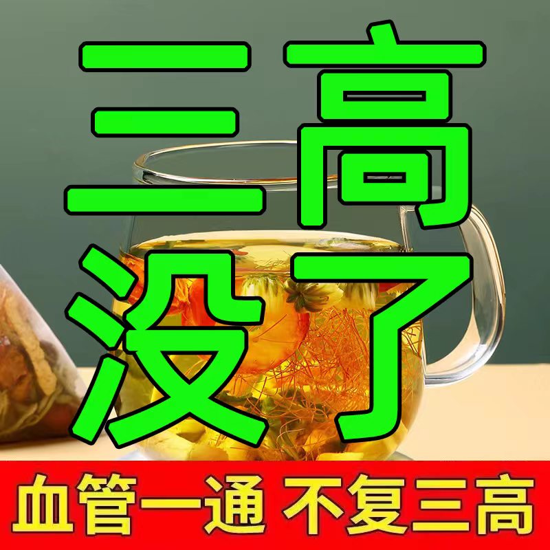 玉米须桑叶决明子茶山楂茶青钱柳叶非...