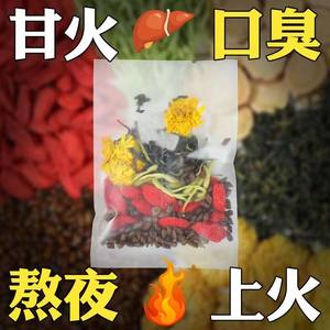 菊花枸杞决明子茶正品熬夜去肝火