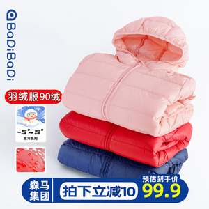 巴帝巴帝女童羽绒服秋冬款儿童轻薄外套短款男大童装连帽保暖冬季