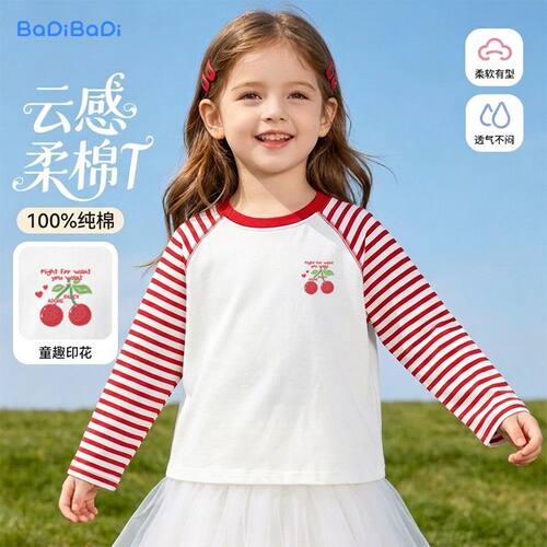 Z巴帝巴帝秋季女童纯棉长袖上衣儿童插肩袖条纹洋气打底衫女宝t恤