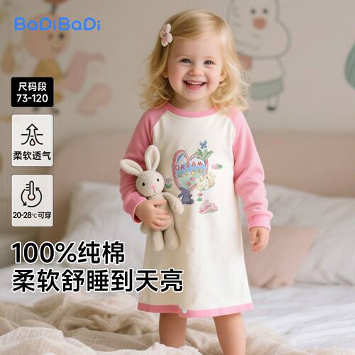 Z巴帝巴帝100%纯棉宝宝睡裙春秋季睡衣男童女童柔软舒适长袖睡裙