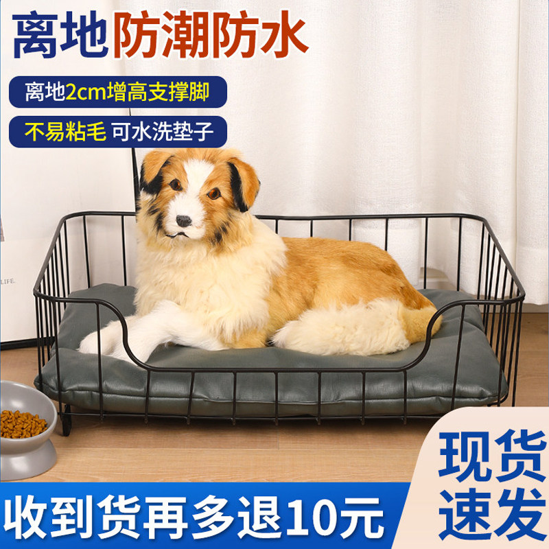 铁艺狗窝耐咬四季通用离地悬空透气清凉宠物柴犬雪纳瑞中小型犬床
