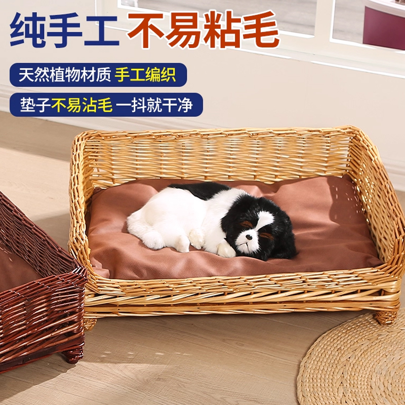 藤编编织狗窝清凉可拆洗垫宠物床