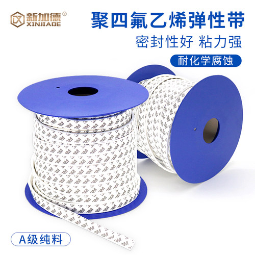 四氟弹性带PTFE自黏带蓬胀弹性带风管法兰密封胶条聚四氟乙烯软带
