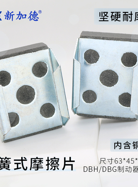 空压碟式制动器来令片气动刹车片摩擦片卡簧式刹车皮分切机DBHDBG