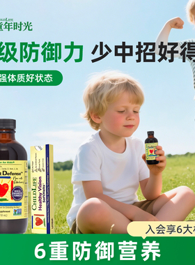 童年时光第一防御液宝宝维生素有机D3紫锥菊滴剂【部分临期】