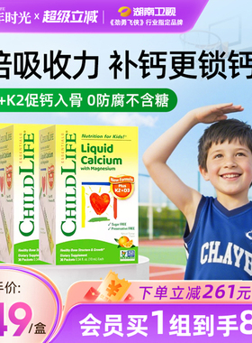 童年时光钙Childlife镁锌儿童补钙含k2小绿钙0防腐春季补钙3盒