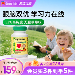 童年时光childlife婴幼儿dha藻油敏宝专用儿童DHA1岁及以上非鱼油