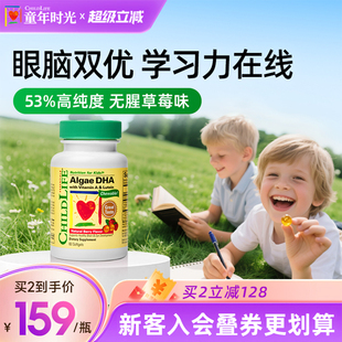 可吃非鱼油 童年时光childlife婴幼儿dha藻油敏宝专用儿童DHA6月