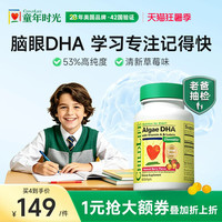 【老爸抽检】童年时光childlife婴幼儿藻油儿童DHA6个月+草莓味