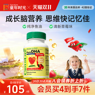 ChildLife童年时光鱼油DHA护眼