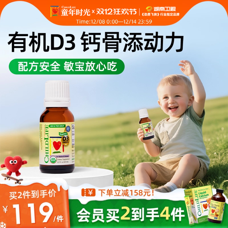 ChildLife新生婴儿有机维生素d3