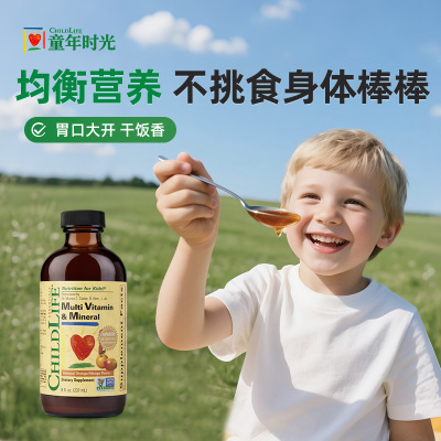 【会员】童年时光Childlife儿童维生素B族维C营养VD免疫力营养液