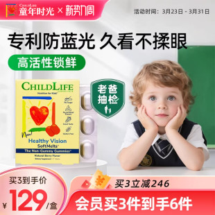 童年时光Childlife叶黄素小布丁儿童软糖婴幼儿护眼 老爸抽检