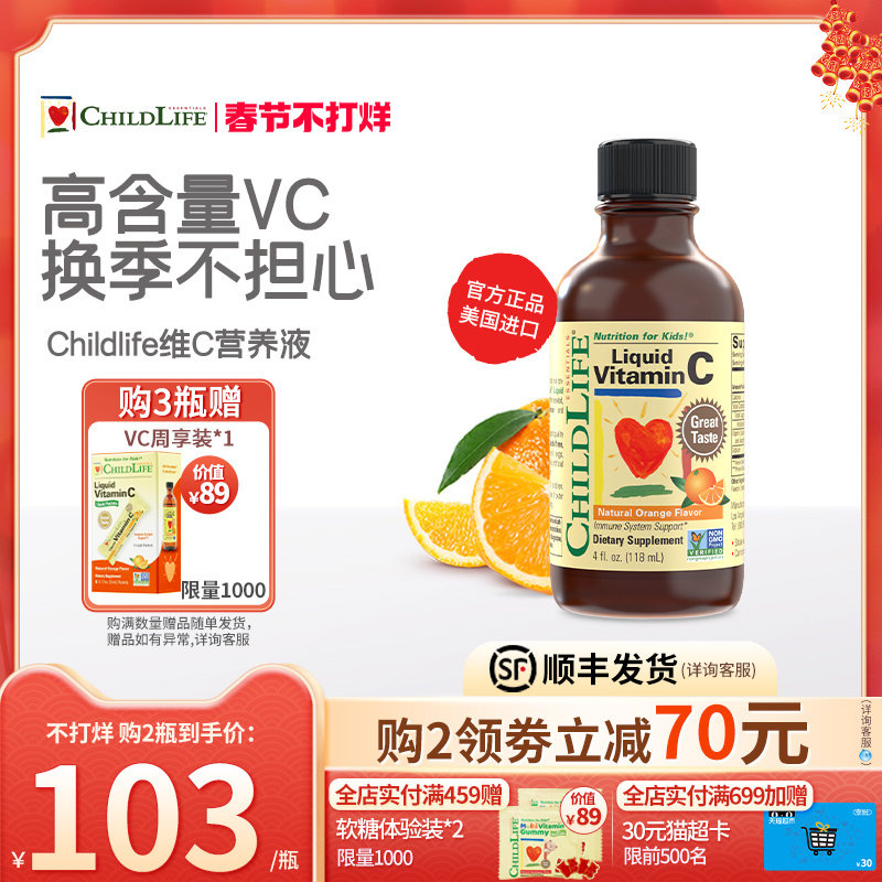 childlifeͯ��vcҺ��Ӥ�׶�Ӫ��Һ��ͼ