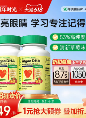 童年时光childlife婴幼儿dha藻油敏宝专研儿童DHA6个月+草莓味2瓶