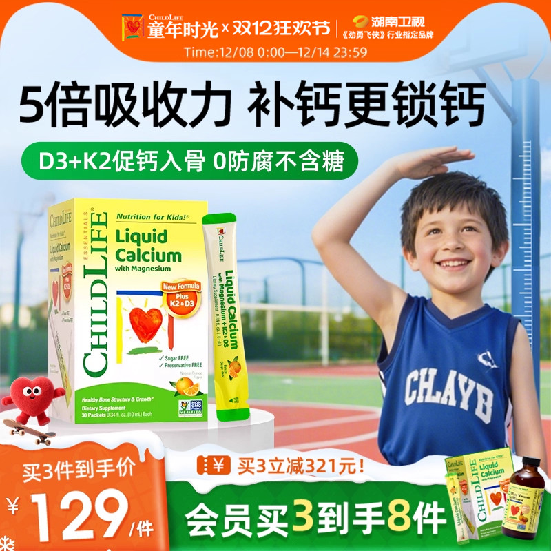 ͯʱchildlifeþпͯƺk2С̸0Һ 38.77Ԫ