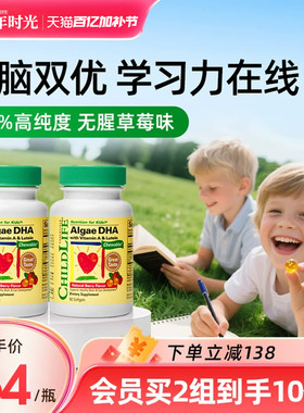 【2瓶】童年时光childlife婴幼儿dha藻油敏宝专用儿童DHA6月+可吃