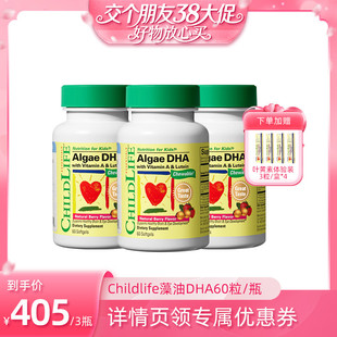 【38先加购 24日晚8付定!】童年时光婴幼儿藻油DHA3瓶