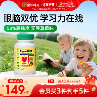 童年时光childlife婴幼儿dha藻油胶囊儿童宝宝专用非鱼油护眼补脑