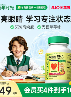 童年时光childlife婴幼儿dha藻油敏宝专用儿童DHA6月+可吃非鱼油