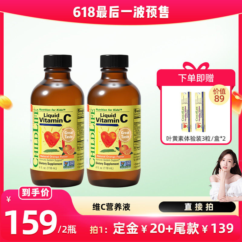 【晁然】ChildLife童年时光维生素甜橙维C营养液2瓶