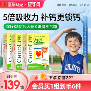 童年时光钙Childlife镁锌儿童补钙含k2小绿钙0防腐春季 补钙3盒