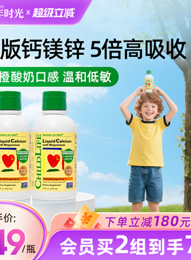 ChildLife童年时光液体钙镁锌大白瓶儿童乳钙婴幼儿补钙K2组合