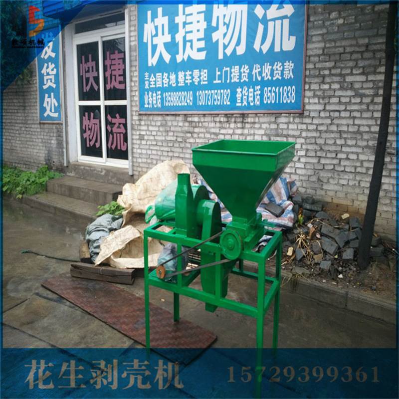 壳仁l分离设备大豆无尘家用果子花生脱粒机脱壳机花生剥壳机