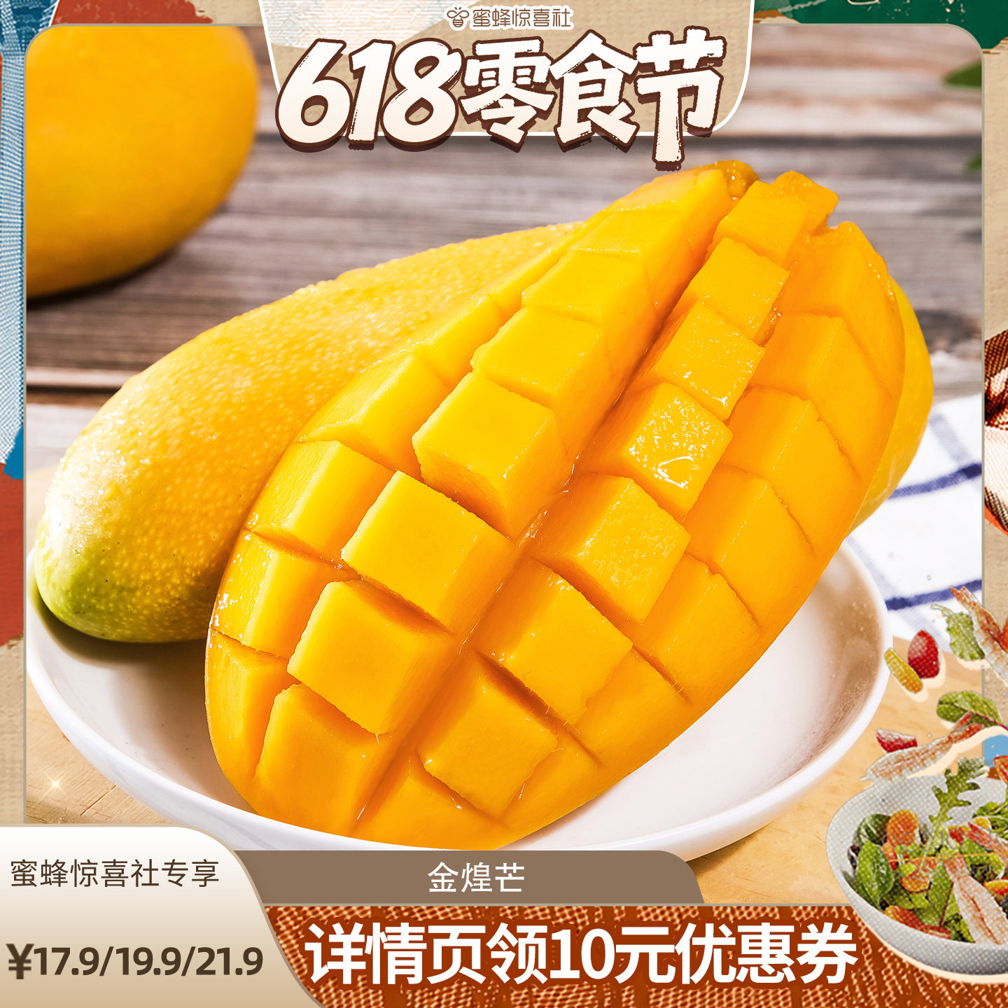 【618零食节】广西金煌芒新鲜水果4.5斤收货需催熟后再进行食用