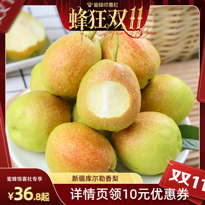 新疆库尔勒香梨5斤新鲜顺丰包邮